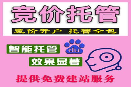 案例解析：百度推广开户成功之道