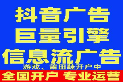 某企业信息流代运营全流程解析